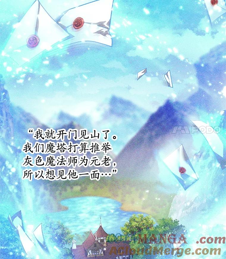 《这个勇士我不干了》2.回到故乡 第117页
