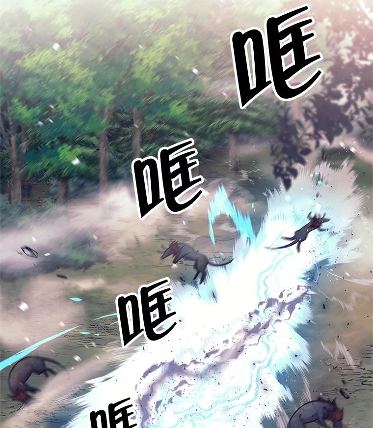 《这个勇士我不干了》2.回到故乡 第42页