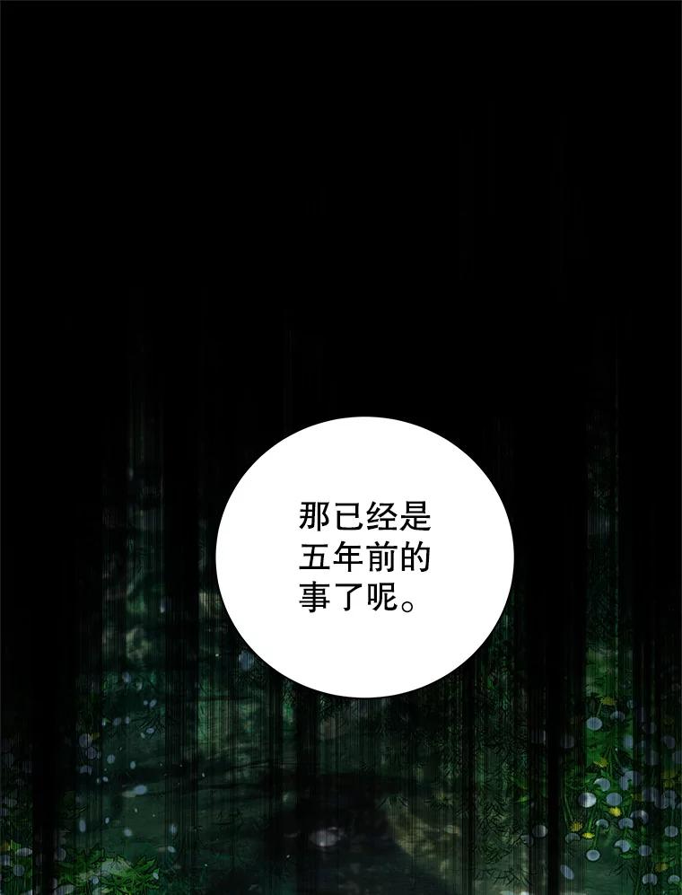 《这个勇士我不干了》2.回到故乡 第76页