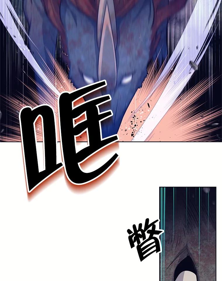 《这个勇士我不干了》2.回到故乡 第36页