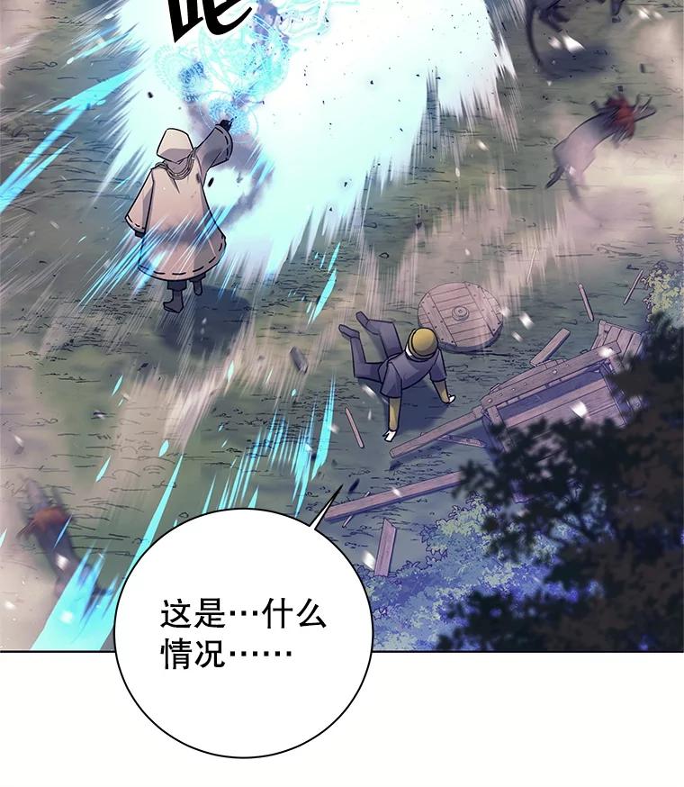 《这个勇士我不干了》2.回到故乡 第43页
