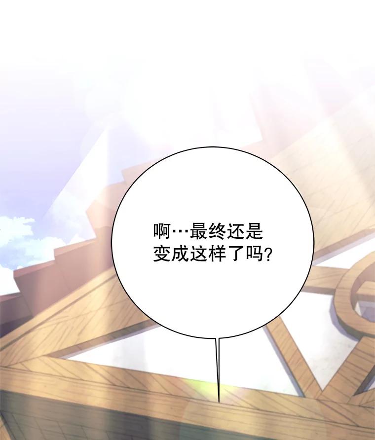 《这个勇士我不干了》2.回到故乡 第87页