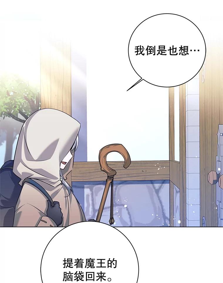 《这个勇士我不干了》2.回到故乡 第79页
