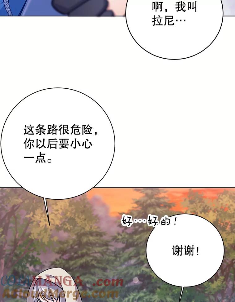 《这个勇士我不干了》2.回到故乡 第49页