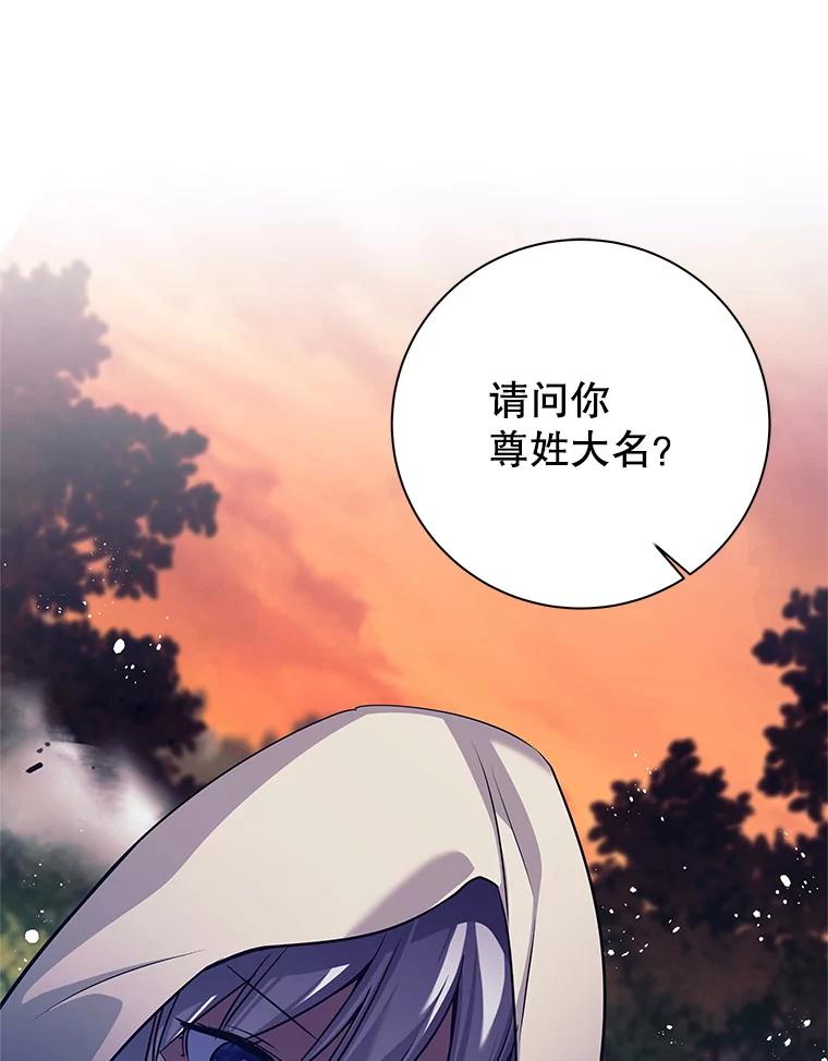 《这个勇士我不干了》2.回到故乡 第47页