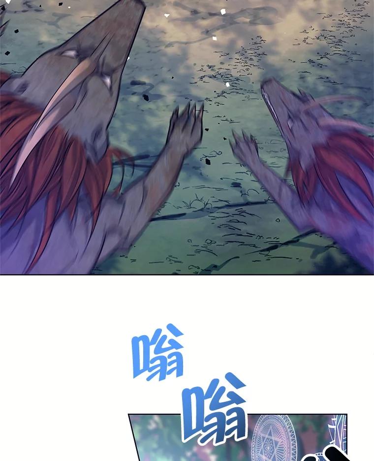 《这个勇士我不干了》2.回到故乡 第15页