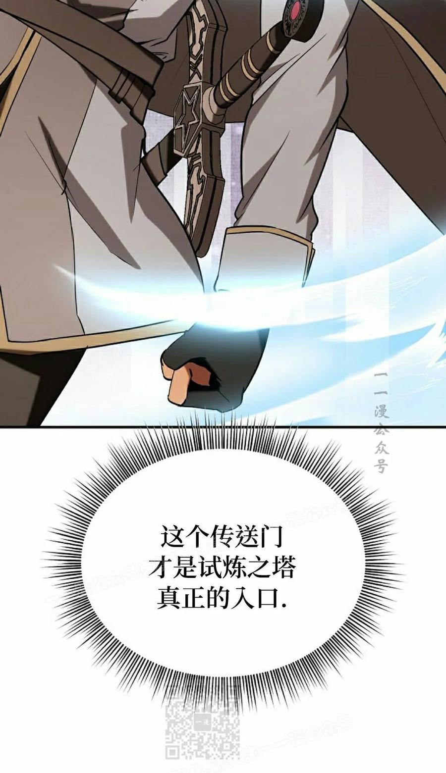 《在疯狂世界里当配角》第36集 第19页