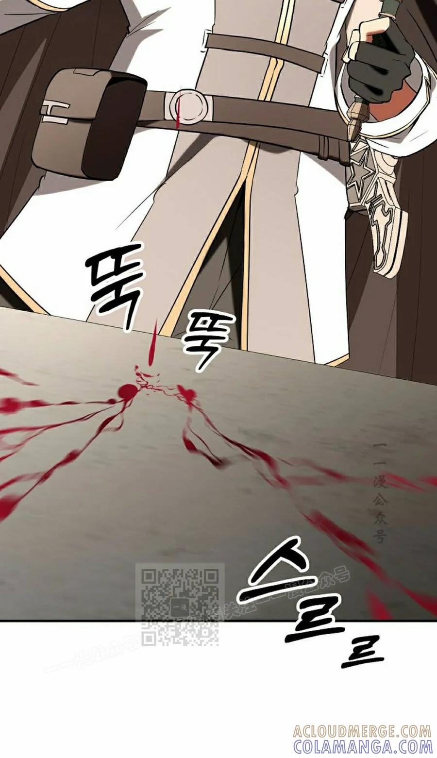 《在疯狂世界里当配角》第36集 第13页