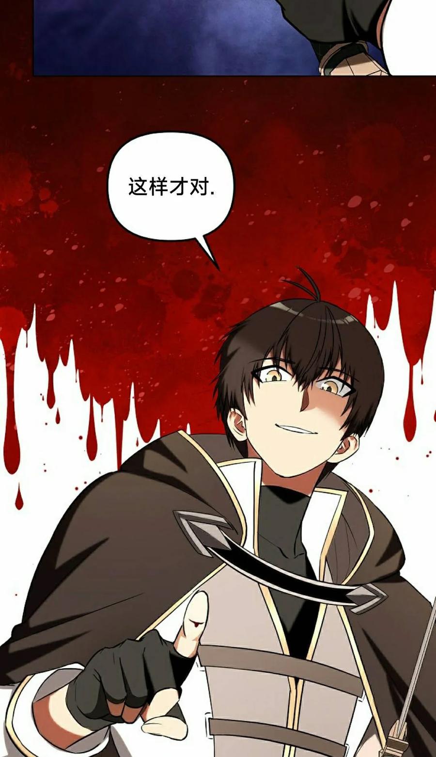 《在疯狂世界里当配角》第36集 第12页