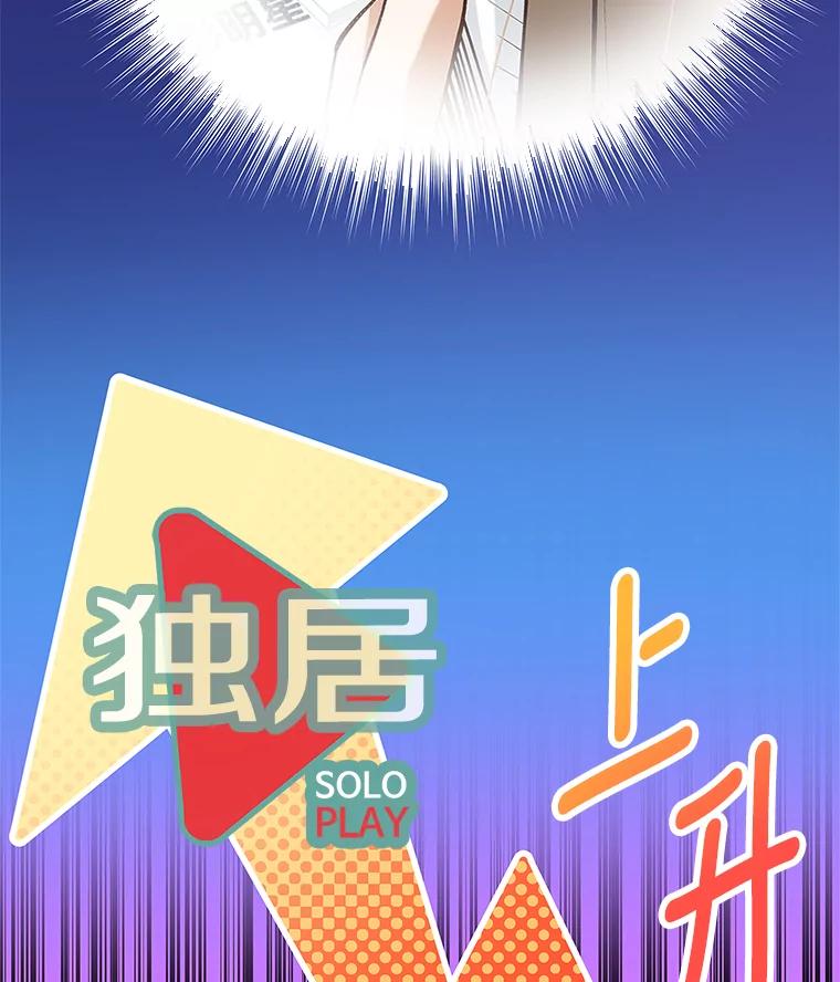《看见剧透的编剧》36.真正的演员 第130页