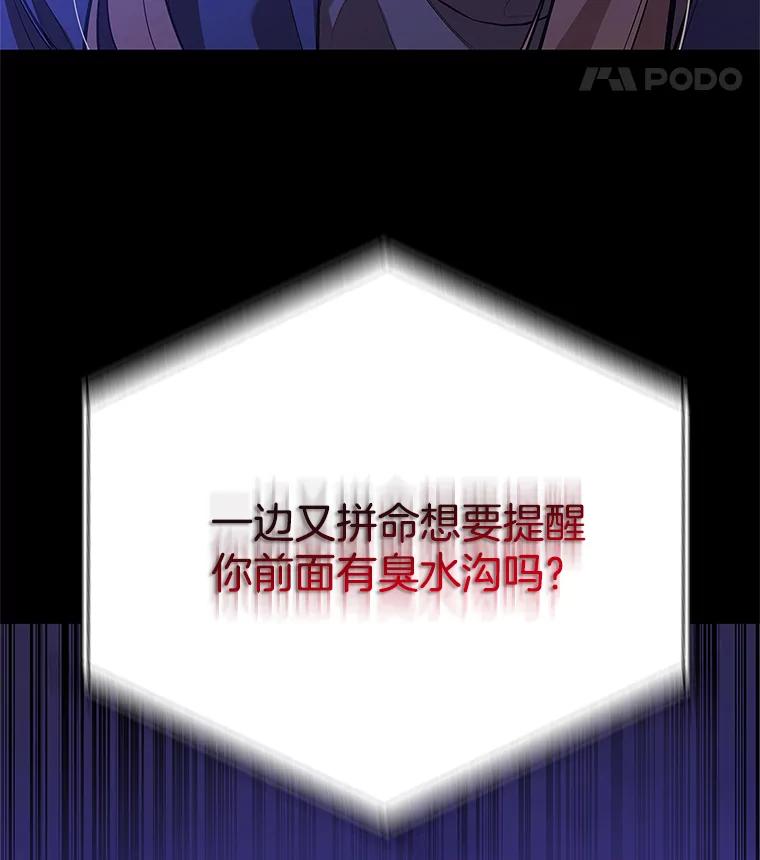 《看见剧透的编剧》36.真正的演员 第62页
