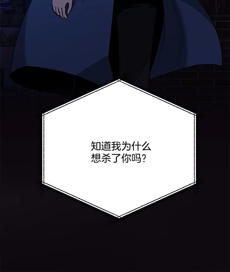 《看见剧透的编剧》36.真正的演员 第59页