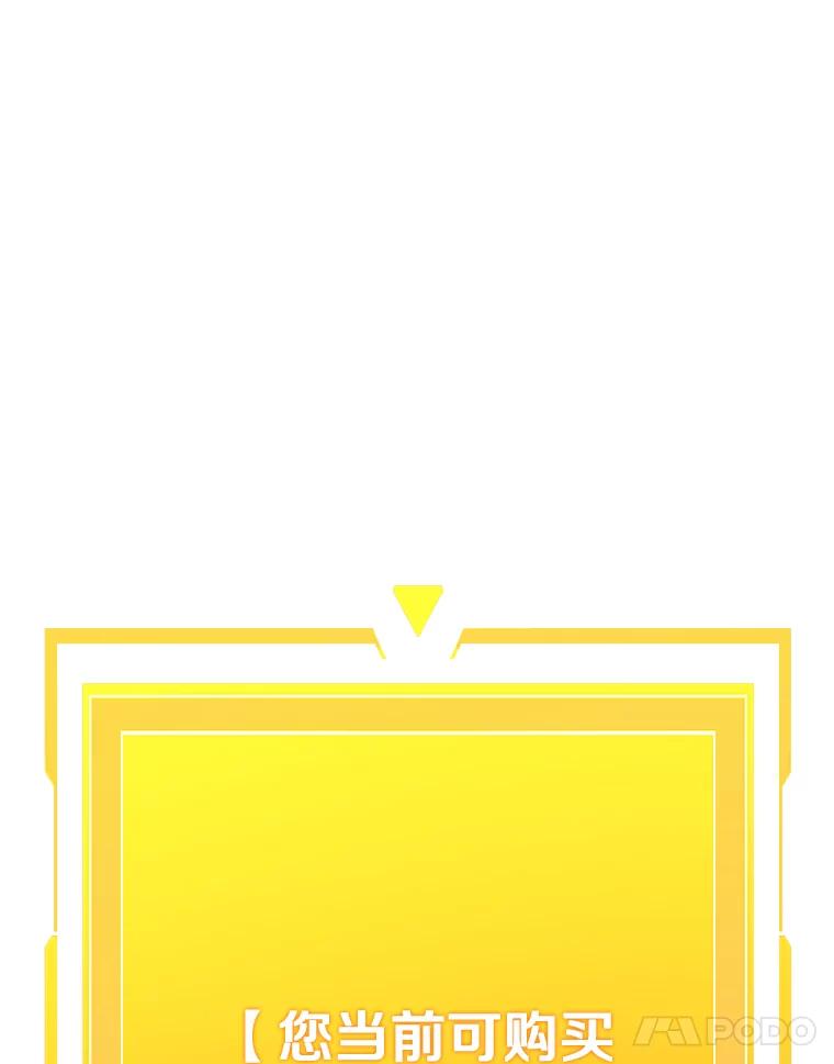 《看见剧透的编剧》36.真正的演员 第115页