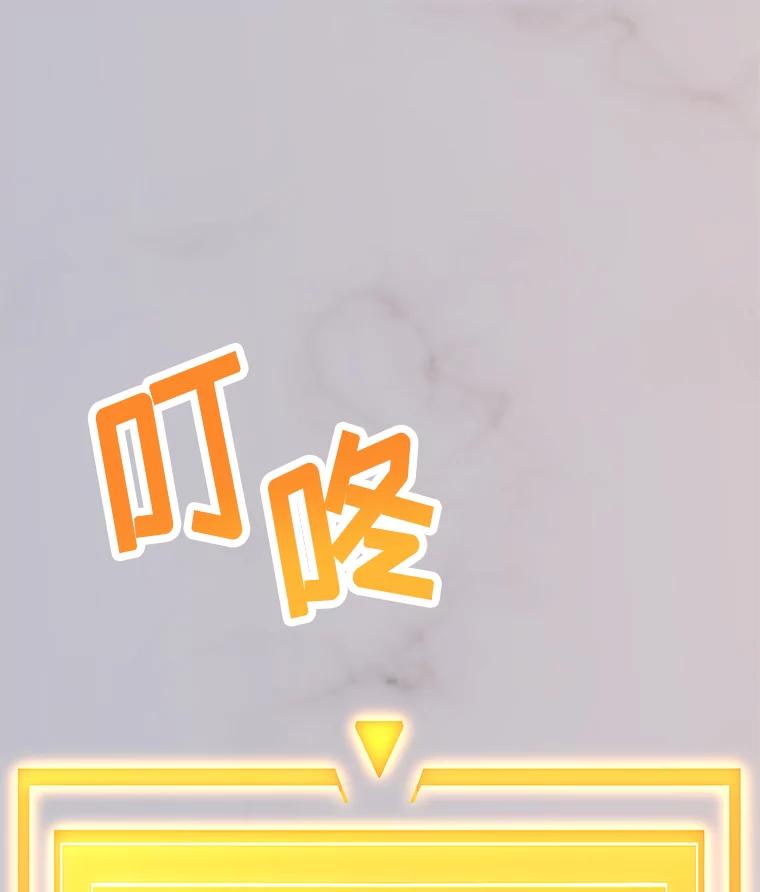 《看见剧透的编剧》36.真正的演员 第106页