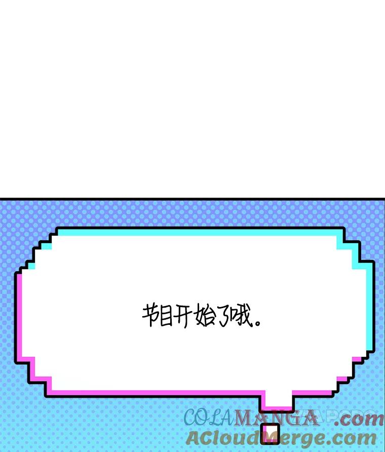 《看见剧透的编剧》36.真正的演员 第29页
