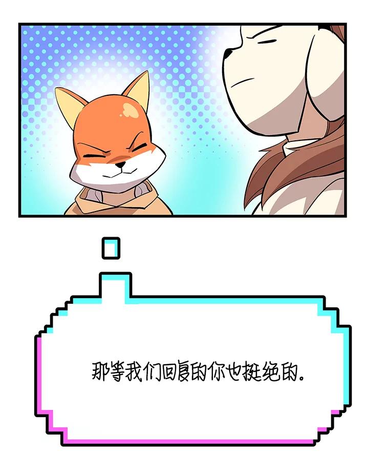 《看见剧透的编剧》36.真正的演员 第28页