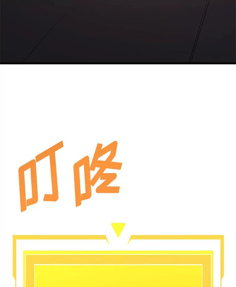 《看见剧透的编剧》36.真正的演员 第124页