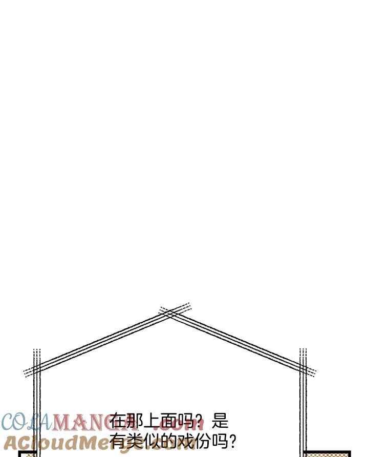 《看见剧透的编剧》36.真正的演员 第41页