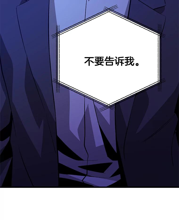 《看见剧透的编剧》36.真正的演员 第91页