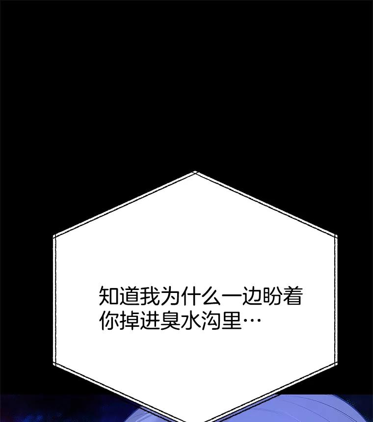 《看见剧透的编剧》36.真正的演员 第60页