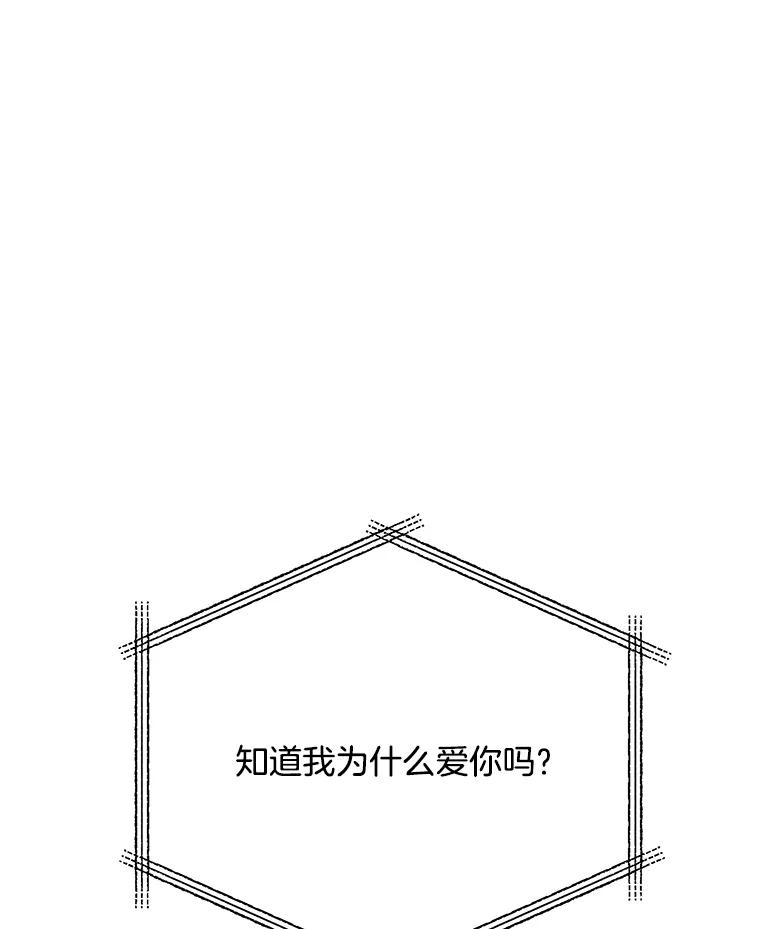 《看见剧透的编剧》36.真正的演员 第84页