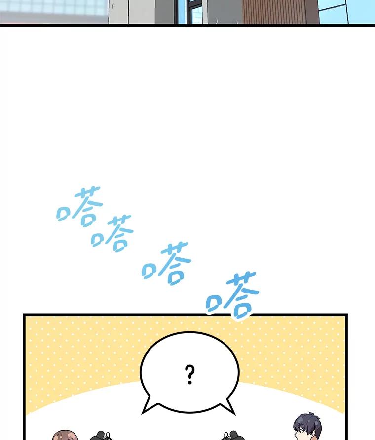 《看见剧透的编剧》37.发现秘密 第3页