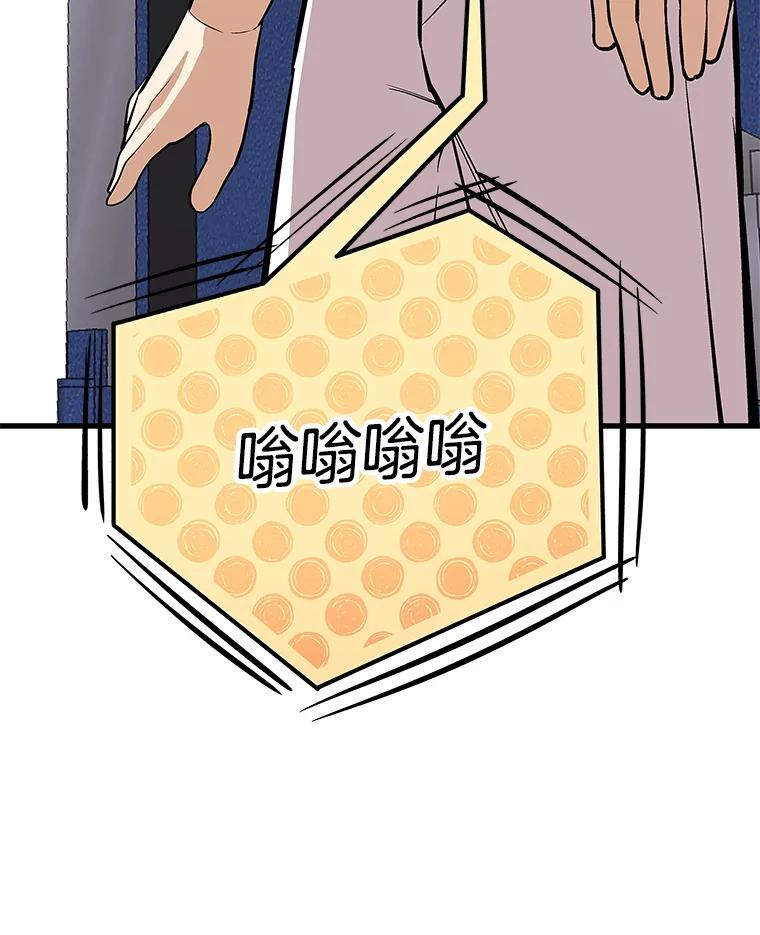 《看见剧透的编剧》37.发现秘密 第111页
