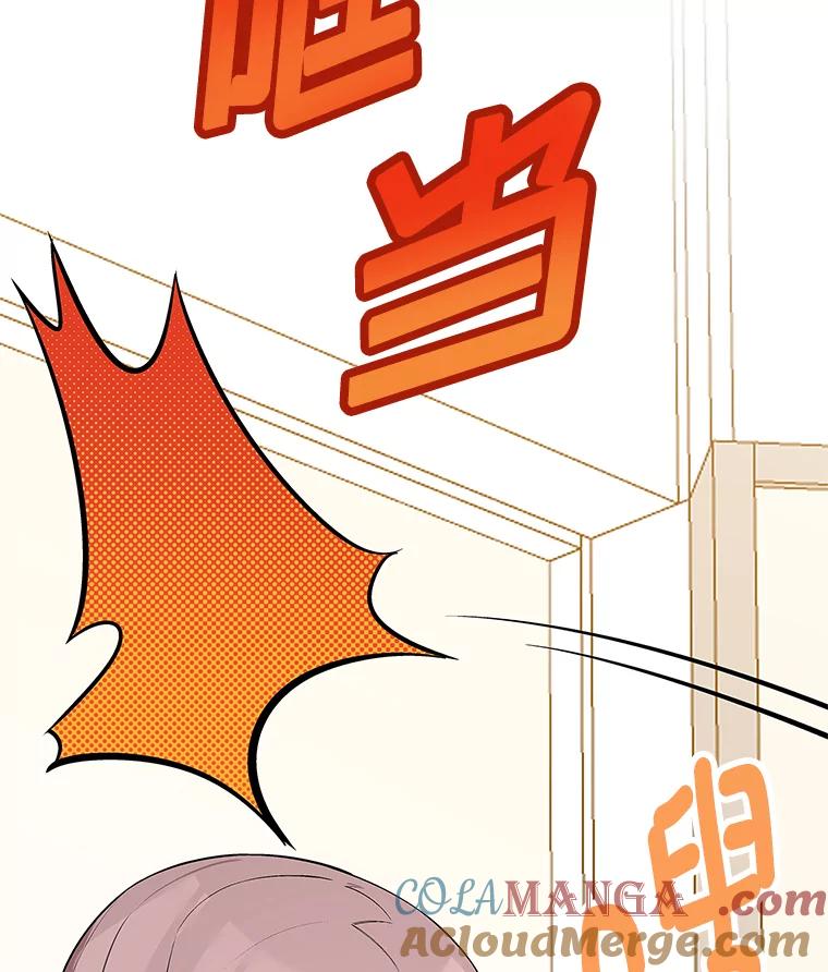 《看见剧透的编剧》37.发现秘密 第5页