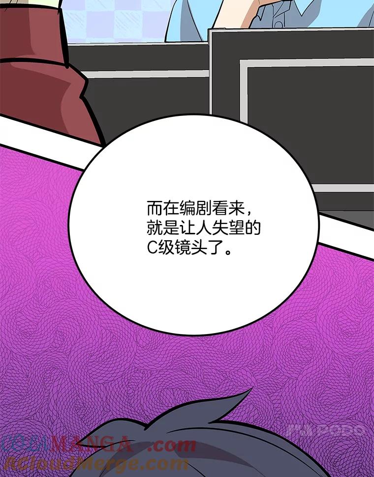 《看见剧透的编剧》37.发现秘密 第61页