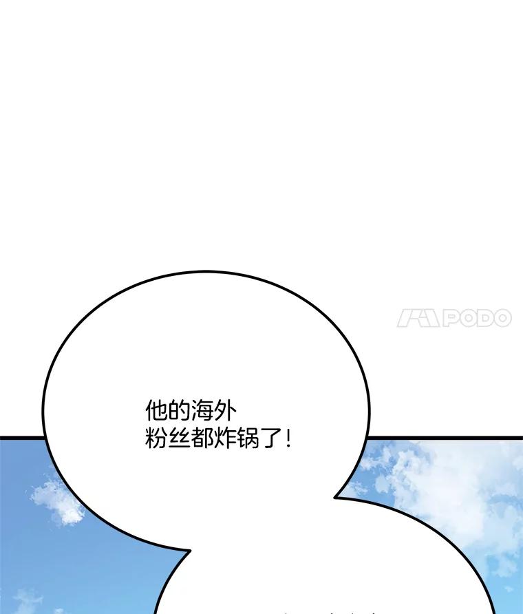 《看见剧透的编剧》37.发现秘密 第15页