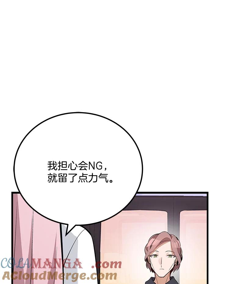 《看见剧透的编剧》37.发现秘密 第105页