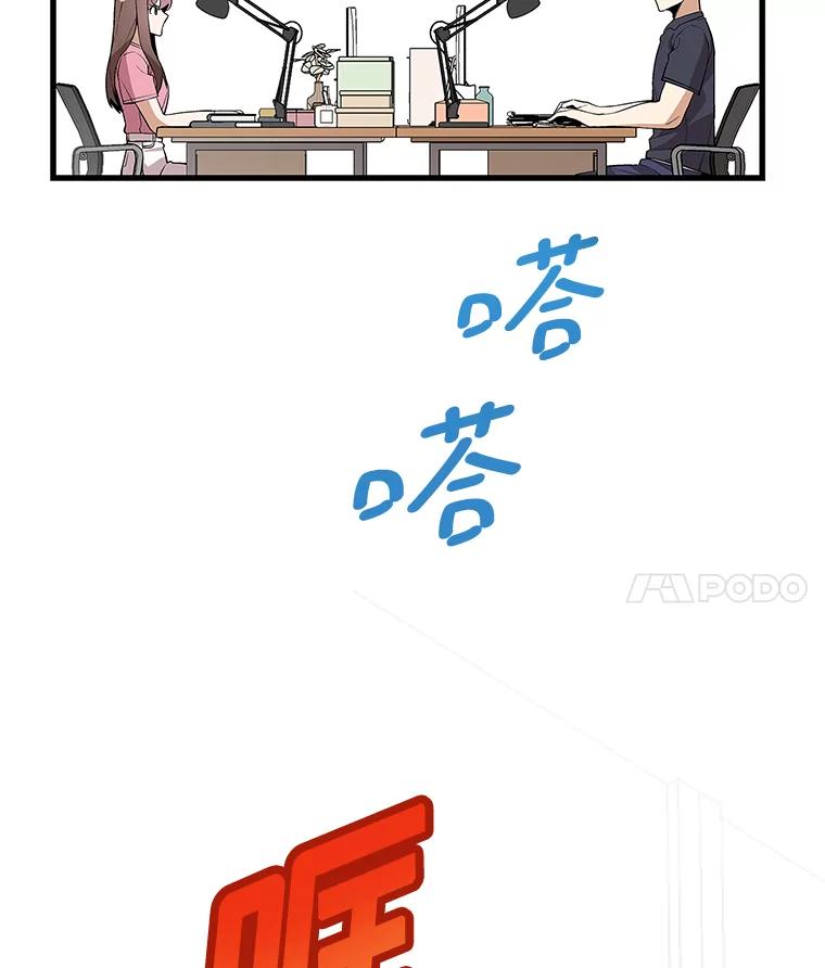 《看见剧透的编剧》37.发现秘密 第4页