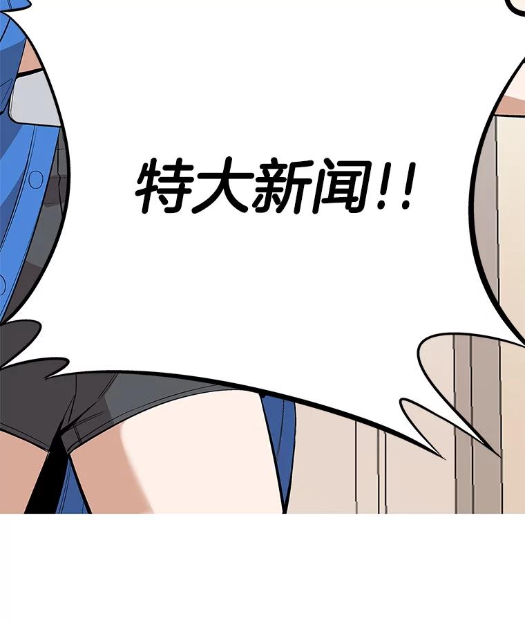 《看见剧透的编剧》37.发现秘密 第7页