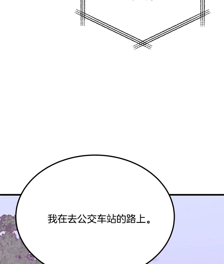 《看见剧透的编剧》37.发现秘密 第115页