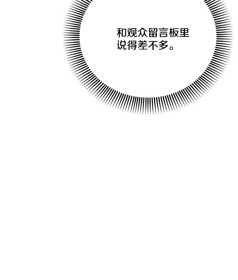 《看见剧透的编剧》37.发现秘密 第12页