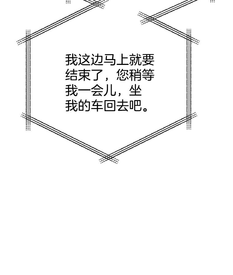 《看见剧透的编剧》37.发现秘密 第118页