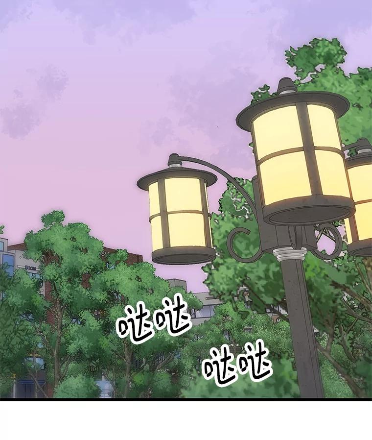 《看见剧透的编剧》37.发现秘密 第71页