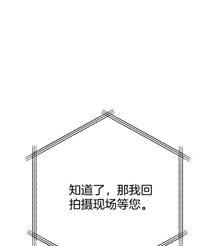 《看见剧透的编剧》37.发现秘密 第120页