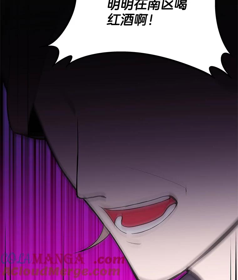 《看见剧透的编剧》37.发现秘密 第77页