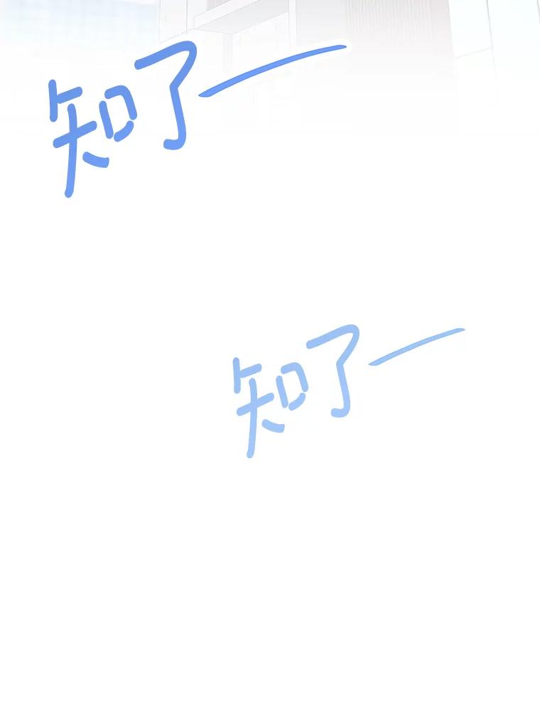 《看见剧透的编剧》37.发现秘密 第31页