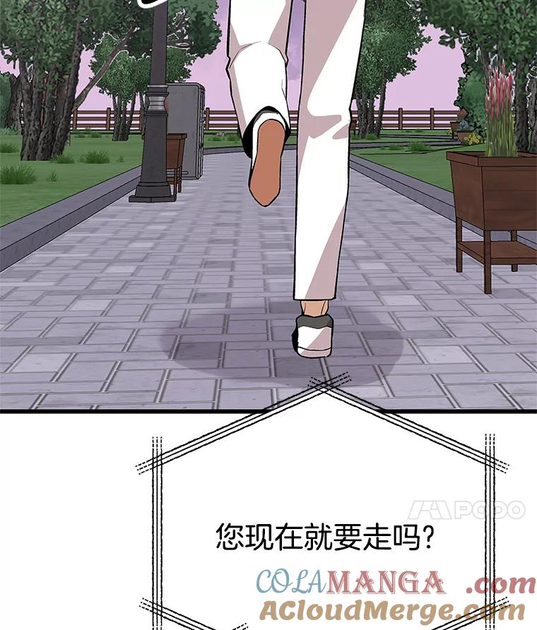 《看见剧透的编剧》37.发现秘密 第117页