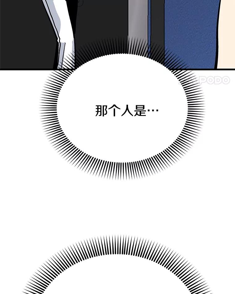 《看见剧透的编剧》37.发现秘密 第86页