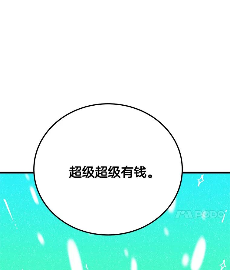 《看见剧透的编剧》37.发现秘密 第22页