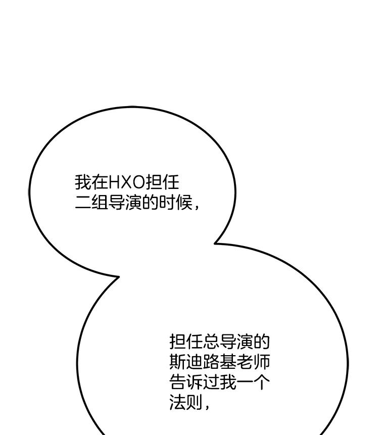 《看见剧透的编剧》37.发现秘密 第55页