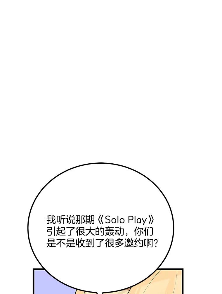 《看见剧透的编剧》37.发现秘密 第43页