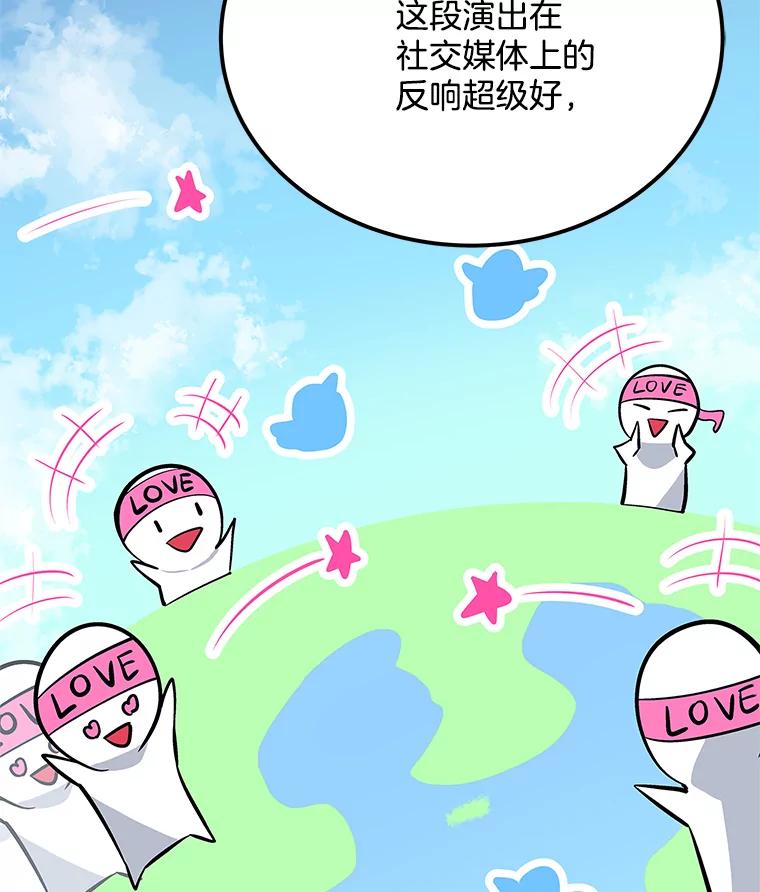 《看见剧透的编剧》37.发现秘密 第16页