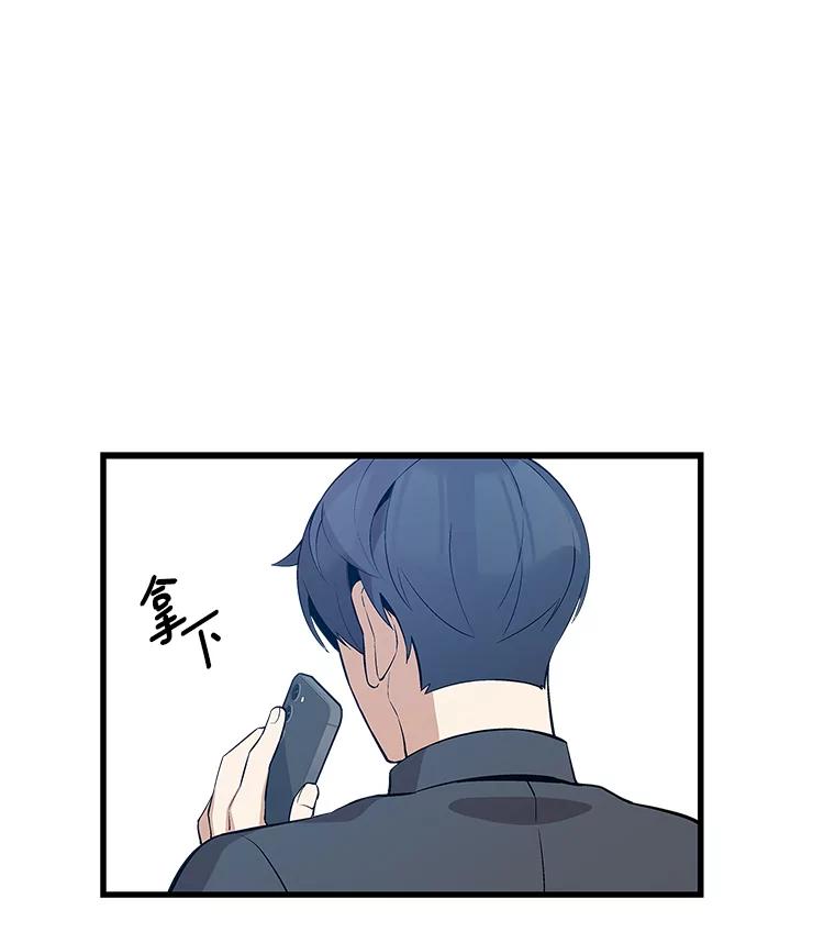 《看见剧透的编剧》37.发现秘密 第119页