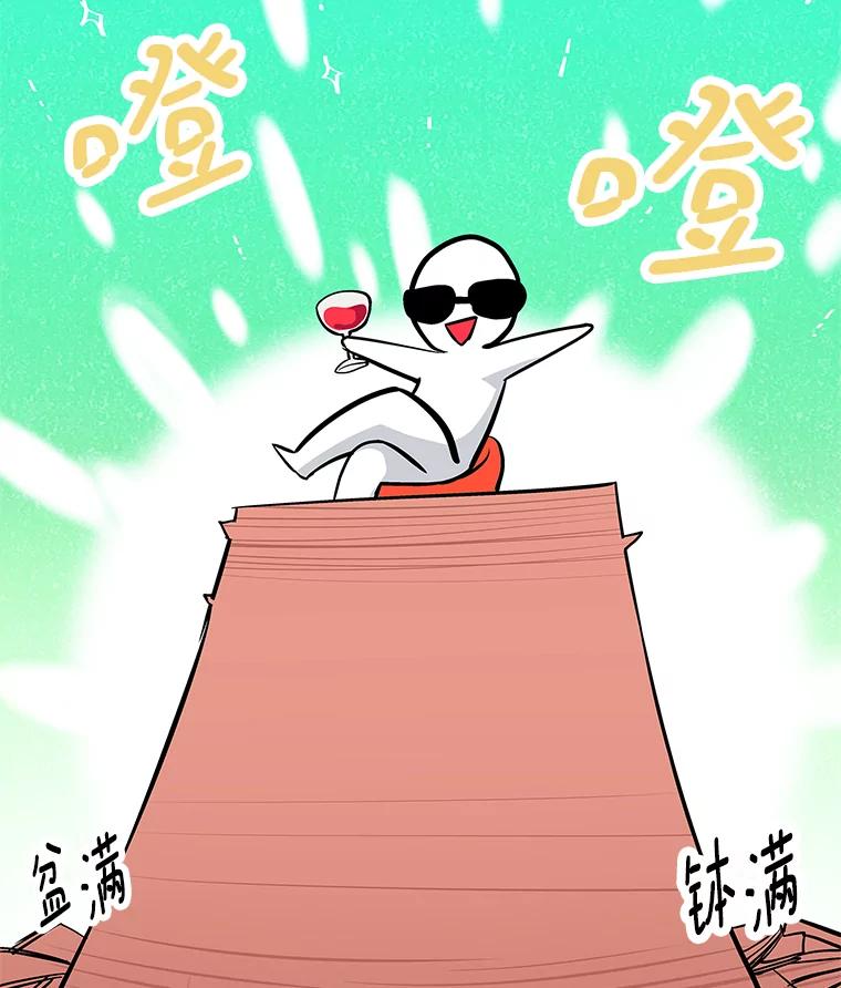 《看见剧透的编剧》37.发现秘密 第23页