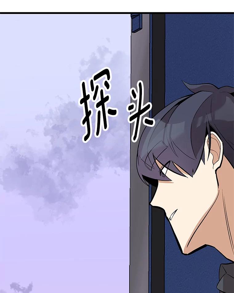 《看见剧透的编剧》37.发现秘密 第84页
