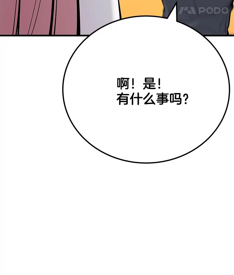 《看见剧透的编剧》38.你要退圈？ 第26页